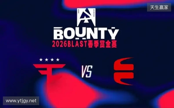 BLAST赏金赛S1：表弟更胜一筹！EYEBALLERS 2-1 FaZe