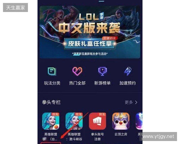 三角洲行动手游国际服免费加速器用什么，如何一键下载加速DFM三角洲行动，迅猛兔帮你解决！