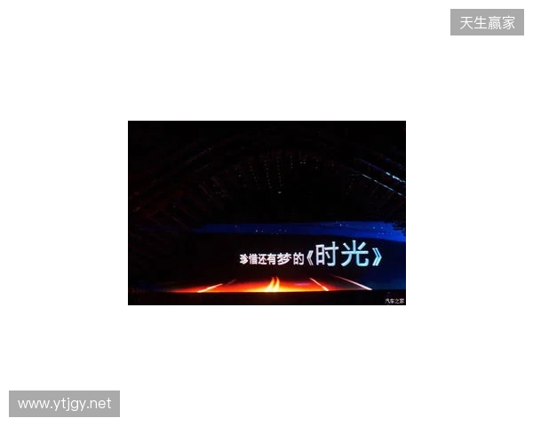 无畏巡回北京站启幕 潮聚京西竞逐巅峰