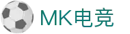 MK电竞-开局即高能,决胜在毫秒